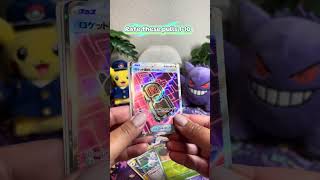 If You Haven't Opened Mega Dream ex Yet… 😱🎴
