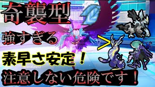 注意しないと詰む？スカーフトドロクツキの奇襲性能がヤバ過ぎた！！【ポケモンSV】