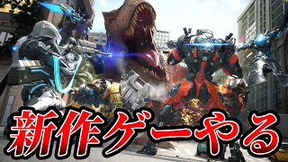 大量の恐竜を倒しまくる新作オンラインゲーやる！【 #エグゾプライマルOBT先行配信 】