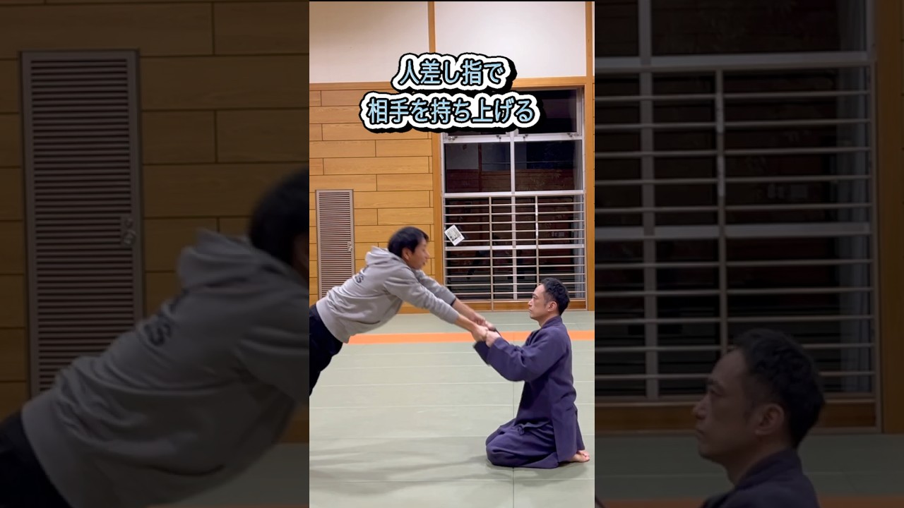 人差し指で相手を持ち上げる #body #kungfu #martialarts #がっきーちゃんぷる#身体操作