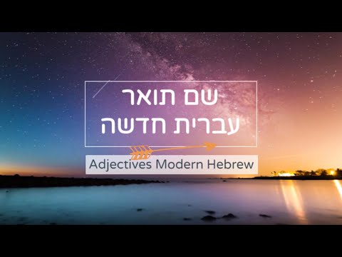 Modern Hebrew Passive Adjectives