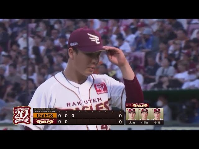 【3回表】先制点許さず!! イーグルス・藤井聖 空振り三振でピンチを切り抜ける!! 2024年6月13日 東北楽天ゴールデンイーグルス 対 読売ジャイアンツ