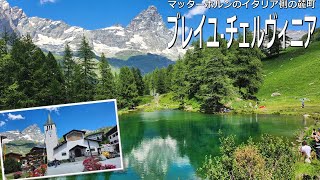 【町歩き編】ブレイユ-チェルヴィニア、マッターホルンを愛でるイタリア側の町 ― Breuil Cervinia walk