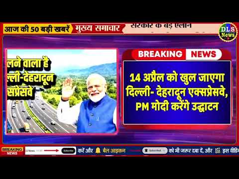 Today Breaking News आज 6 अप्रैल 2026 के मुख्य समाचार बड़ी खबरें PM Modi UP Bihar Delhi #dnu24x7 