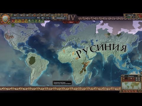 Что будет если захватить весь Мир? EU 4