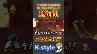 #マリオカート8dx #mk8dx #ゲーム実況 #shorts