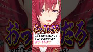 おっさんマロと女の子マロを見極めるアンジュ #にじさんじ #切り抜き