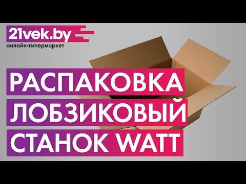 Миниатюра изображения товара Лобзиковый станок Watt WSS-406 (17.130.406.00)