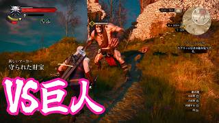 #43[ウィッチャーⅢワイルドハント PS5版]グリフィン流派の装備強化へ[kikkun]