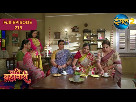 Pati Brahmachari | Full Episode 215 | Highlight | Dangal TV Special