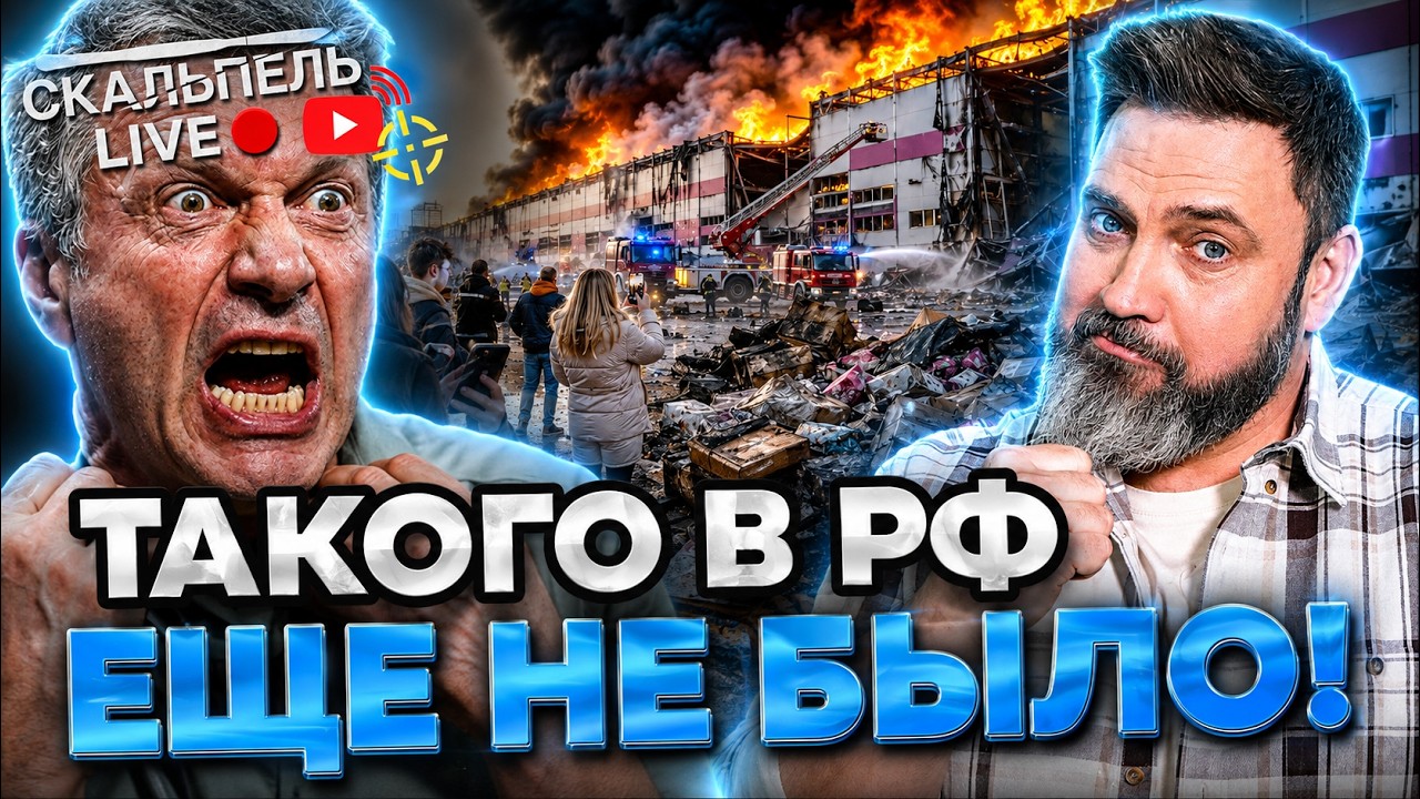 🔥 ВЗРЫВ МОЗГА! Соловьева ПОПЛАВИЛО - ПОЛНЫЙ КРАХ! Россия ТЕРЯЕТ ВСЕ! OZON ГОРИТ