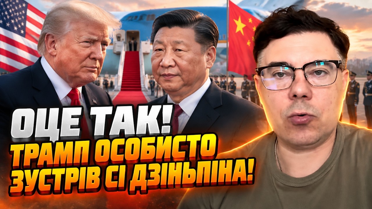 ⚡ Терміново! Трамп пішов на небувалий крок заради Сі Цзіньпіна. Путіна чекає