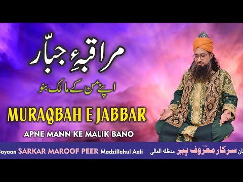 MURAQBAH E
JABBAR