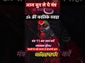 माँ काली का शक्तिशाली मंत्र बड़ी से बड