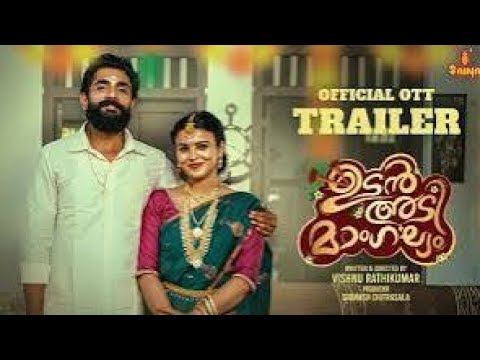 Udanadi Mangalyam | Official Trailer | Vishnu Rathikumar | Sredevi Unnikrishnan | Libin Varghese