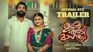 Udanadi Mangalyam | Official Trailer | Vishnu Rathikumar | Sredevi Unnikrishnan | Libin Varghese