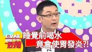 過度運動恐造成韌帶斷裂！醫:「肌力增強可避免」【醫師好辣】 20190114 part4 EP674張振榕 MEI
