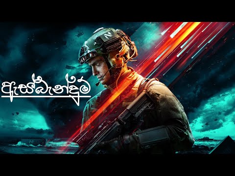 ASBANDUM - DopeSkain ft. Nadiyah & Naigel Forrel [ Dir. By Gaishu G ] GAME MUSIC VIDEO(Game version)