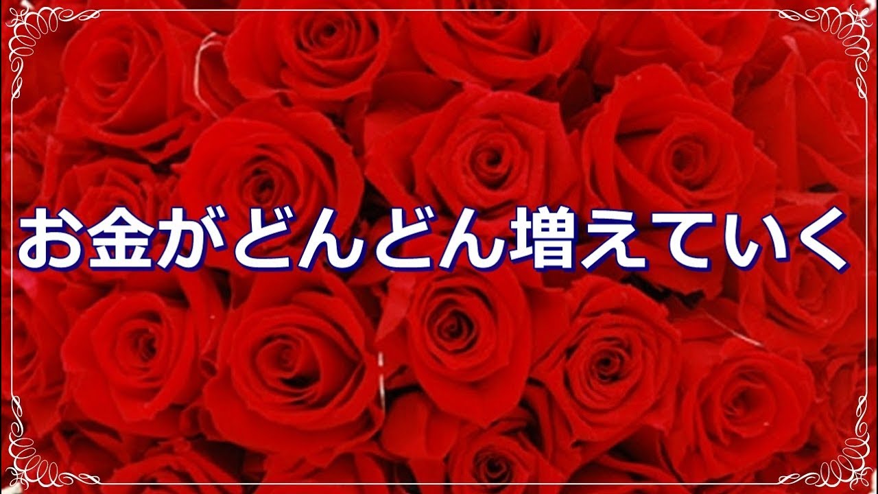 ✦お金に困らなくなり、経済的豊かさを手に入れる
