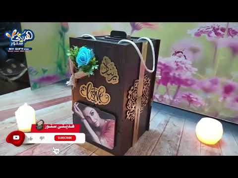 بوكس هدايا جنبين اتوماتيك