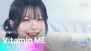 프로미스나인 인기가요 Vitamin ME 무대