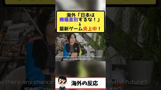 新作ゲームKemuri、Xbox版だけ"命の危険"を理由に拒否→海外ユーザー激怒