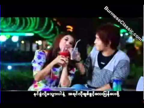aung la myanmar new song - YouTube.flv
