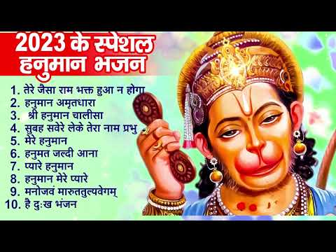 2025 हनुमान जी का सुपरहिट भजन || New Hanuman Bhajan 2025 | Balaji Ke Bhajan 2025 | Hanuman Song 2025
