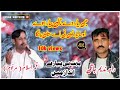 Jis Yar Da Nal Piyar Howa Raja Nadeem Jatli Raja Qamar Islam Marhoom Pothwari Share