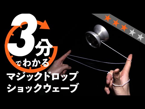 マジックドロップ