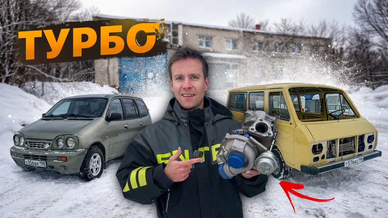 Турбо Надежда АвтоВАЗа и РАФик