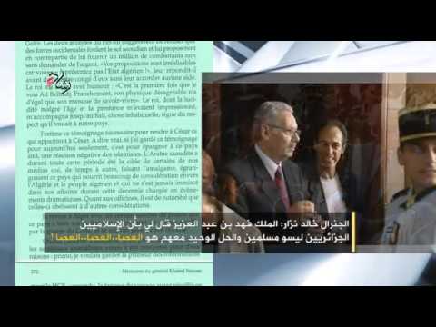 سي سي الجزائر يحدثنا عن مقابلته مع ملك السعودية
