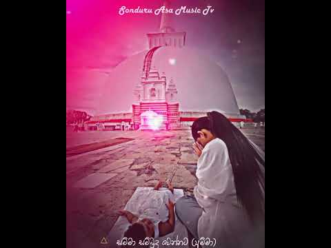 Samma Sambudu Wennata - Ajith Muthukurana (Sakura Range)