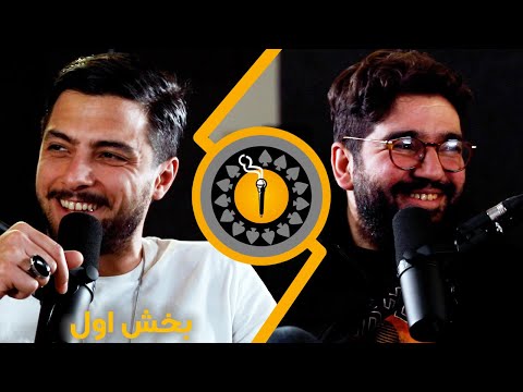 بیست سالگی زدبازی با مهراد هیدن و علیرضا جی جی - بخش اول