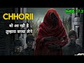 Chhorii (2021) Full Movie Explained in Hindi | 2021 Best Hindi Horror Movie