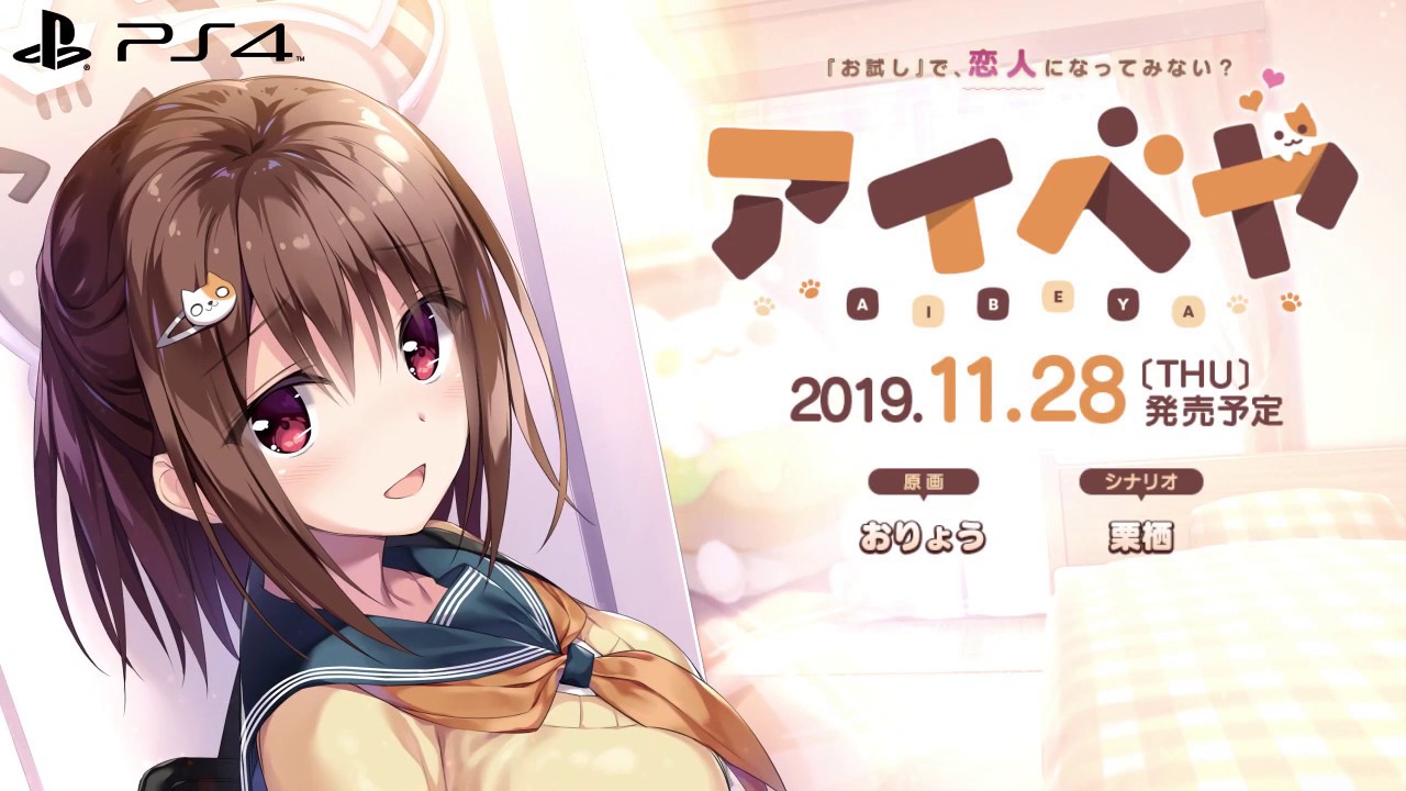 PS4 アイベヤ Play Station 4 PS4 AIBEYA Japanese Edition Good GP | eBay