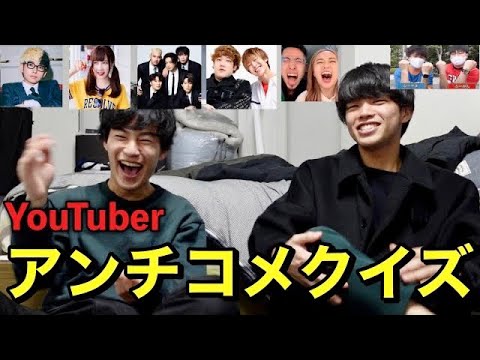 英語文化学科 アンチコメントだけで誰か当てろ！