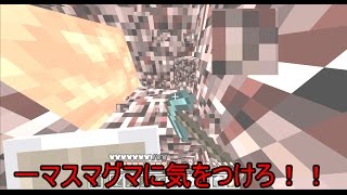 マインクラフトの世界へようこそ！！　part20