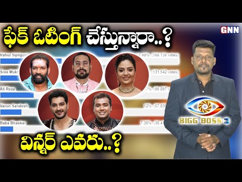 download lagu mp3 mp4 Bigg Boss Telugu Voting Trend, download lagu Bigg Boss Telugu Voting Trend gratis, unduh video klip Bigg Boss Telugu Voting Trend