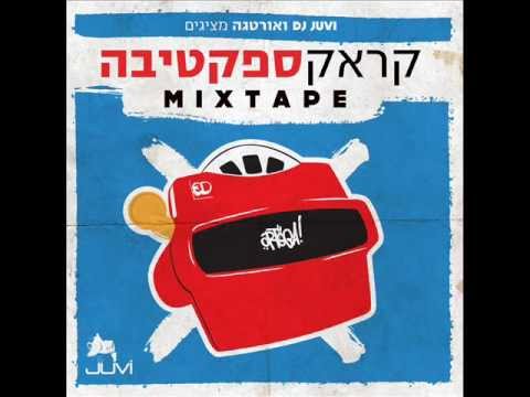 Video thumbnail for Al Tivku (Soul J Remix) - אל תבכו (סולג’יי רמיקס)