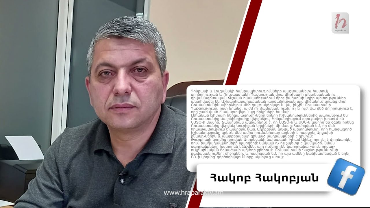 Եթե Ադրբեջանը զորքերը հետ չքաշեց, Արցախի ողնաշարը կոտրելու աննախադեպ իրավիճակ է ստեղծվելու. Ֆեյսբուքյան շաբաթ