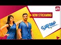 Brahmachari Now Streaming On SUN NXT Kannada Movie Sathish Ninasam Aditi Prabhudeva