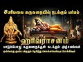 சபரிமலையில் கருவறையில் நடக்கும் அதி�