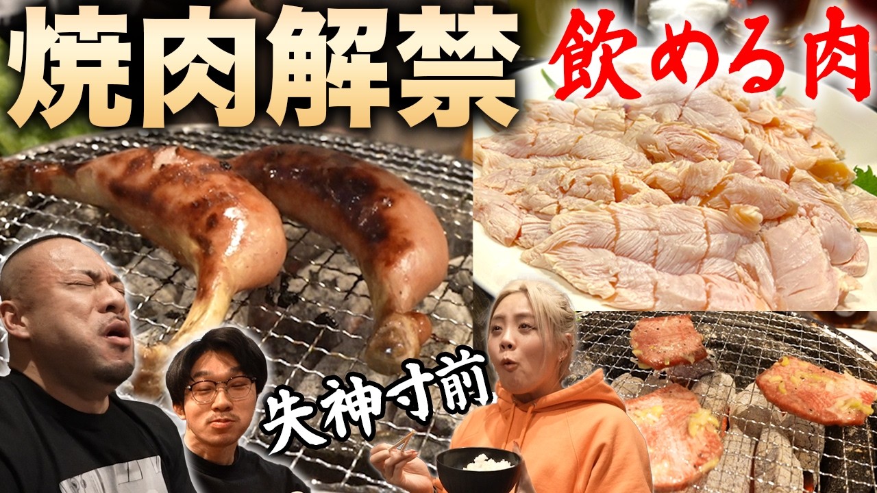 【焼肉解禁！】最強ササミと絶品タン塩と骨付きウインナー！【超高タンパクなチートデイ】