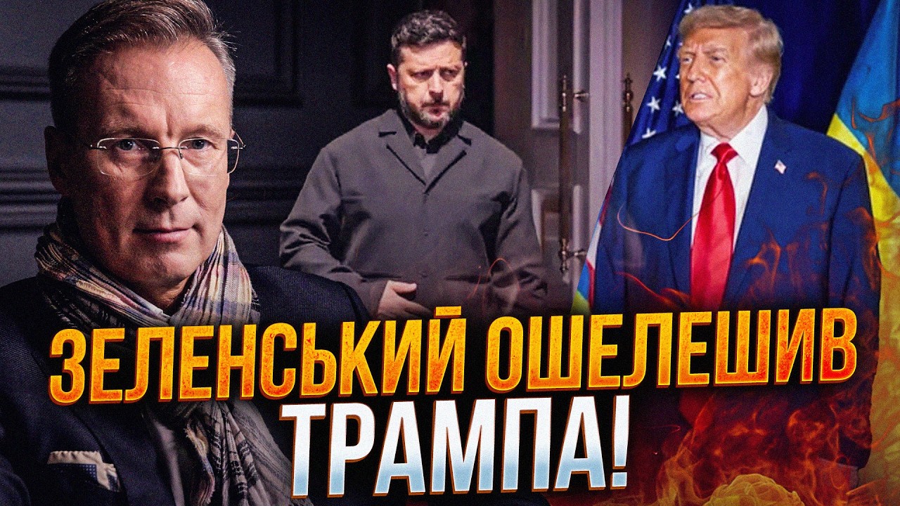 💥Оце так несеться! Тепер ясно, чому Зеленський ТЕРМІНОВО прибув до Трампа! п