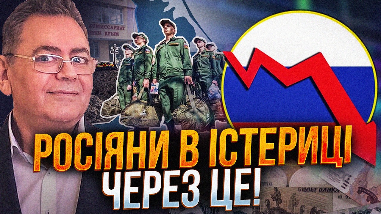 ⚡️Мобілізація, обстріли та крах економіки - нові реалії на РФ доводять росі?
