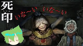 【狂喜】こんな子供は嫌だ！#60【死印】