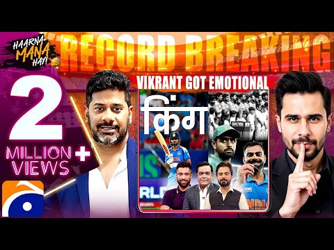 Vikrant Gupta Special - Kohli's Fan Following - CT 2025 Special - Haarna Mana Hay - Tabish Hashmi