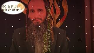 לקראת חנוכה   שעשוע עולם הבא (הרב מאור קריו) - התמונה מוצגת ישירות מתוך אתר האינטרנט יוטיוב. זכויות היוצרים בתמונה שייכות ליוצרה. קישור קרדיט למקור התוכן נמצא בתוך דף הסרטון