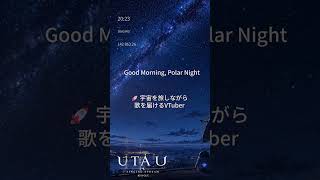 Good Morning, Polar Night/ほっれ🐧🚀